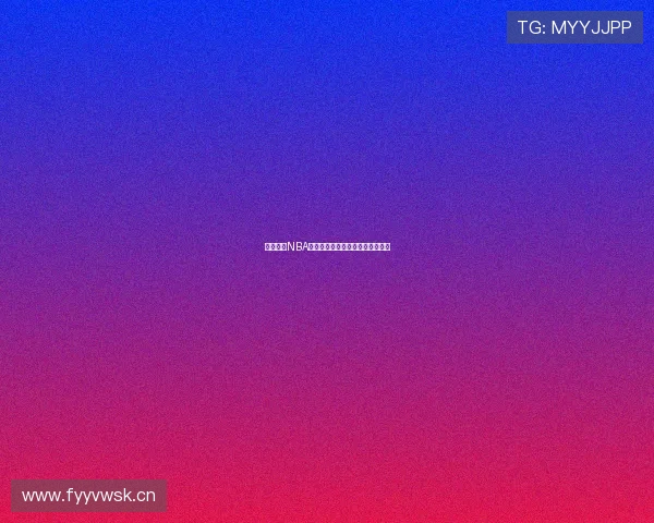 黑白体育NBA最新赛事免费看直播平台下载指南